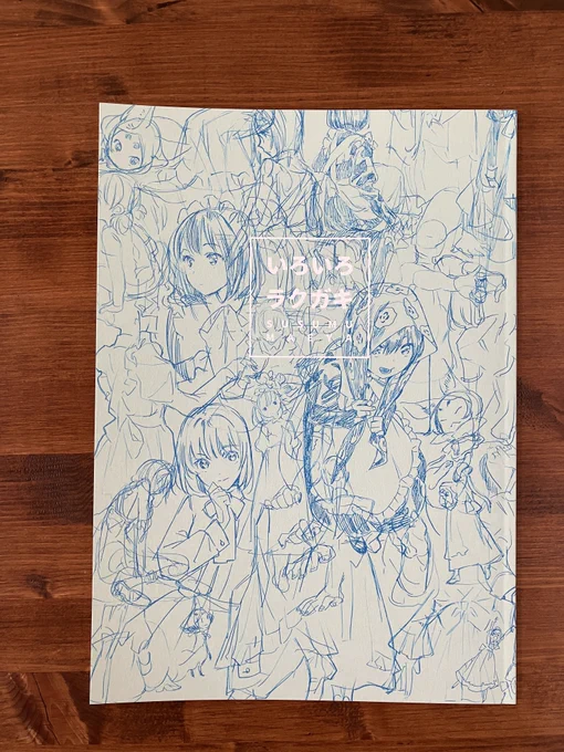 坂月さかなさんはしゃさん前屋進さんの御本届いたウヒョー! 