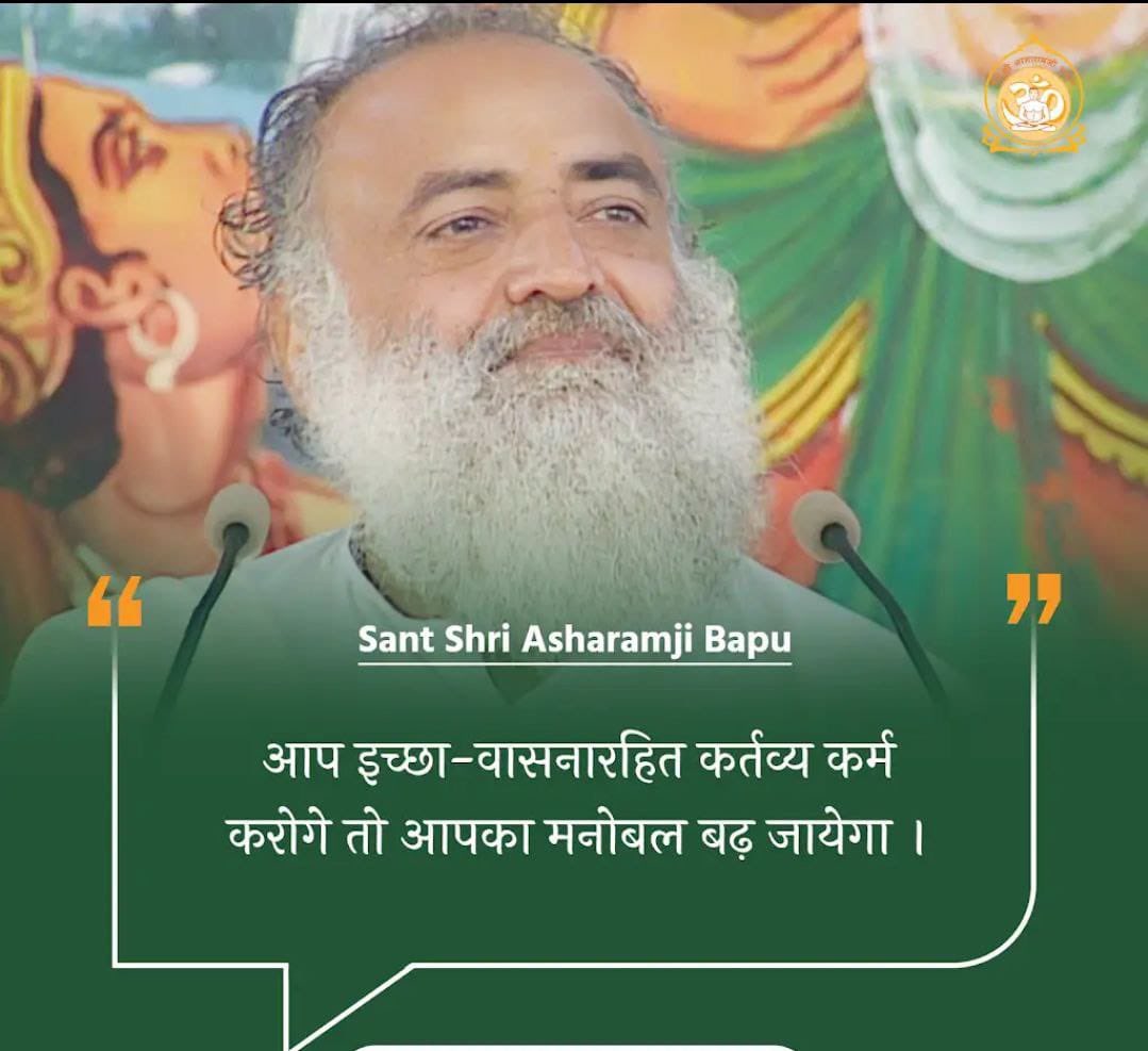 SunilKarira7's tweet photo. Sant Shri Asharamji Bapu
हारे को हिम्मत
#PositiveVibes https://t.co/LscsF0559t