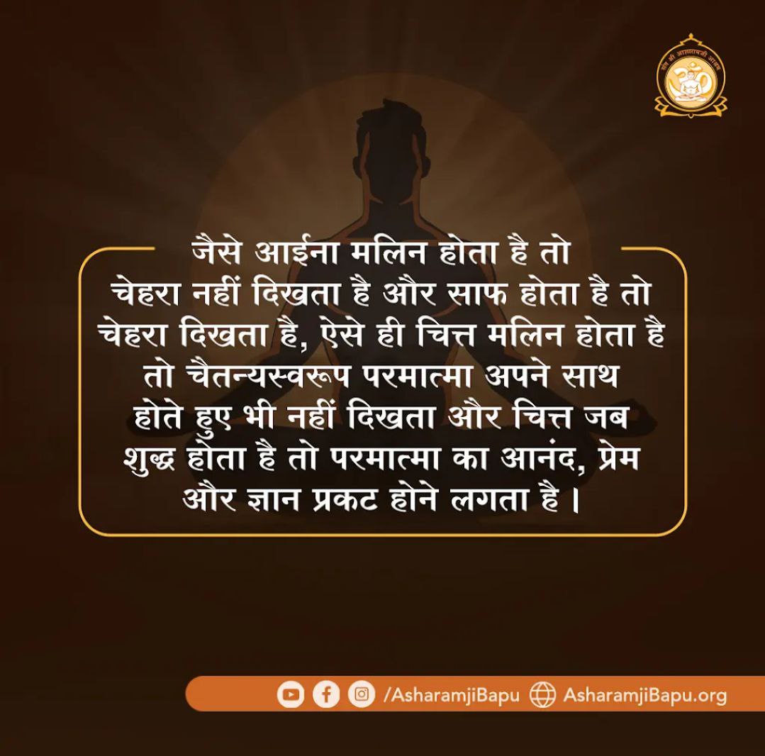 <a href="/YuwaSewaSangh/">Yuwa Sewa Sangh Ashram Official</a> #PositiveVibes
हारे को हिम्मत
पूज्य Sant Shri Asharamji Bapu के सत्संग का ये वीडियो मनोबल को चमत्कारी ढंग से बढ़ाने वाला है। 
youtu.be/Bgy7BW7aZFc?si…