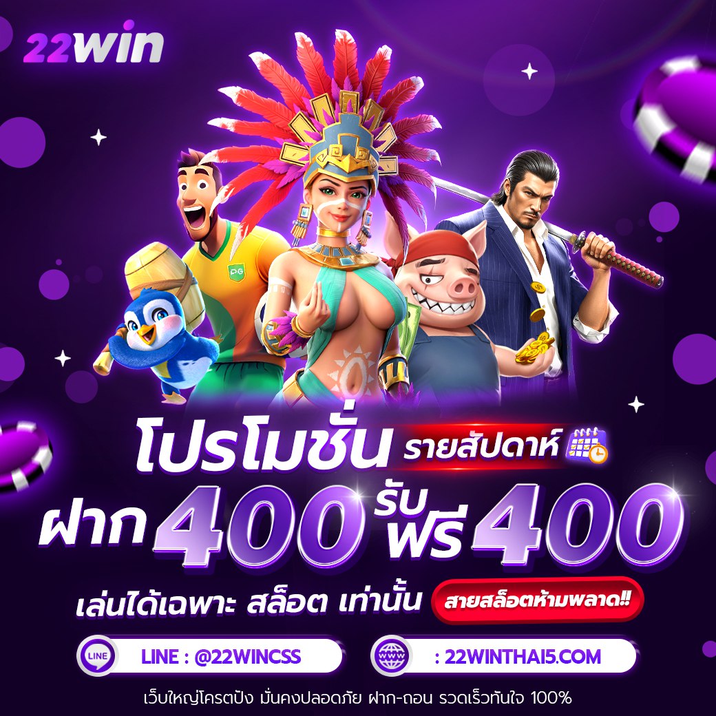 partttyTW's tweet photo. โปรดีมีจำกัด 🎶 
🎉มาแรงสุดๆ

ลิ้งค์  https://t.co/CCQLpzKbRl

#สล็อต #เว็บสล็อต #รับทุนฟรีเล่นสล็อต #สล็อตเครดิตฟรีได้จริง #เครดิตฟรีกดรับเอง #สล็อตเครดิตฟรี400
#เครดิตฟรีสมัครรับเลย188 #เครดิตฟรี188
#สมัครใหม่รับโบนัสฟรี100 #เครดิตฟรี400 https://t.co/eFDt2WYC5O