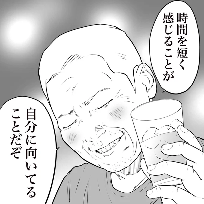 おじさんが言っていたことです。 