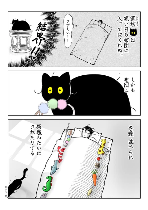 うちの猫は様子がおかしい。まとめ③

(1/11)

#漫画が読めるハッシュタグ 