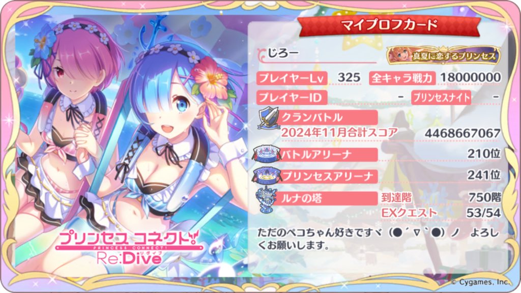 とら次郎@いのりまち町民🐺🐾💙 tweet media