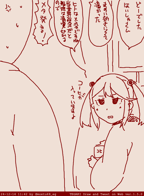 歯医者さんに行ってきたモーニング #tegaki_dt 