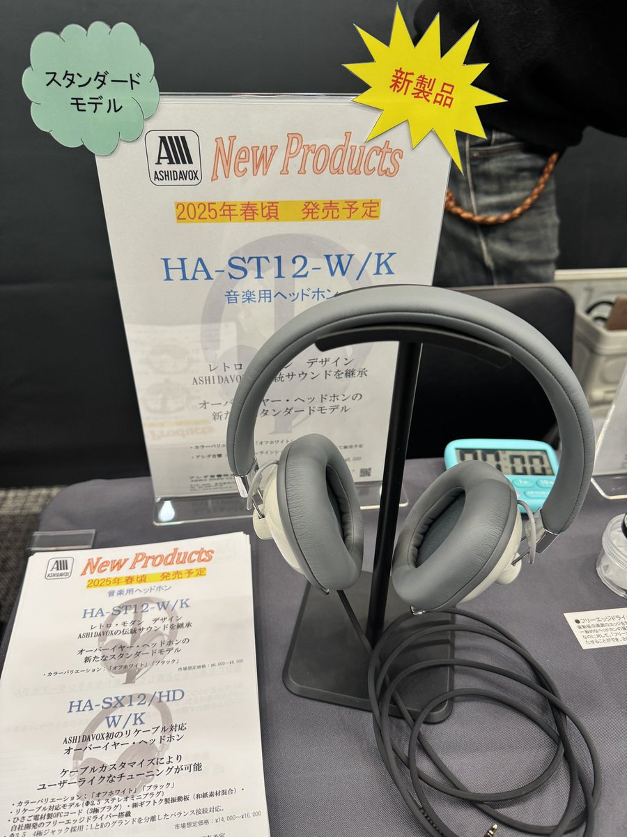 HA-ST12とHA-SX12/HD、両方とも試聴させてもらいました。 このふたつに
