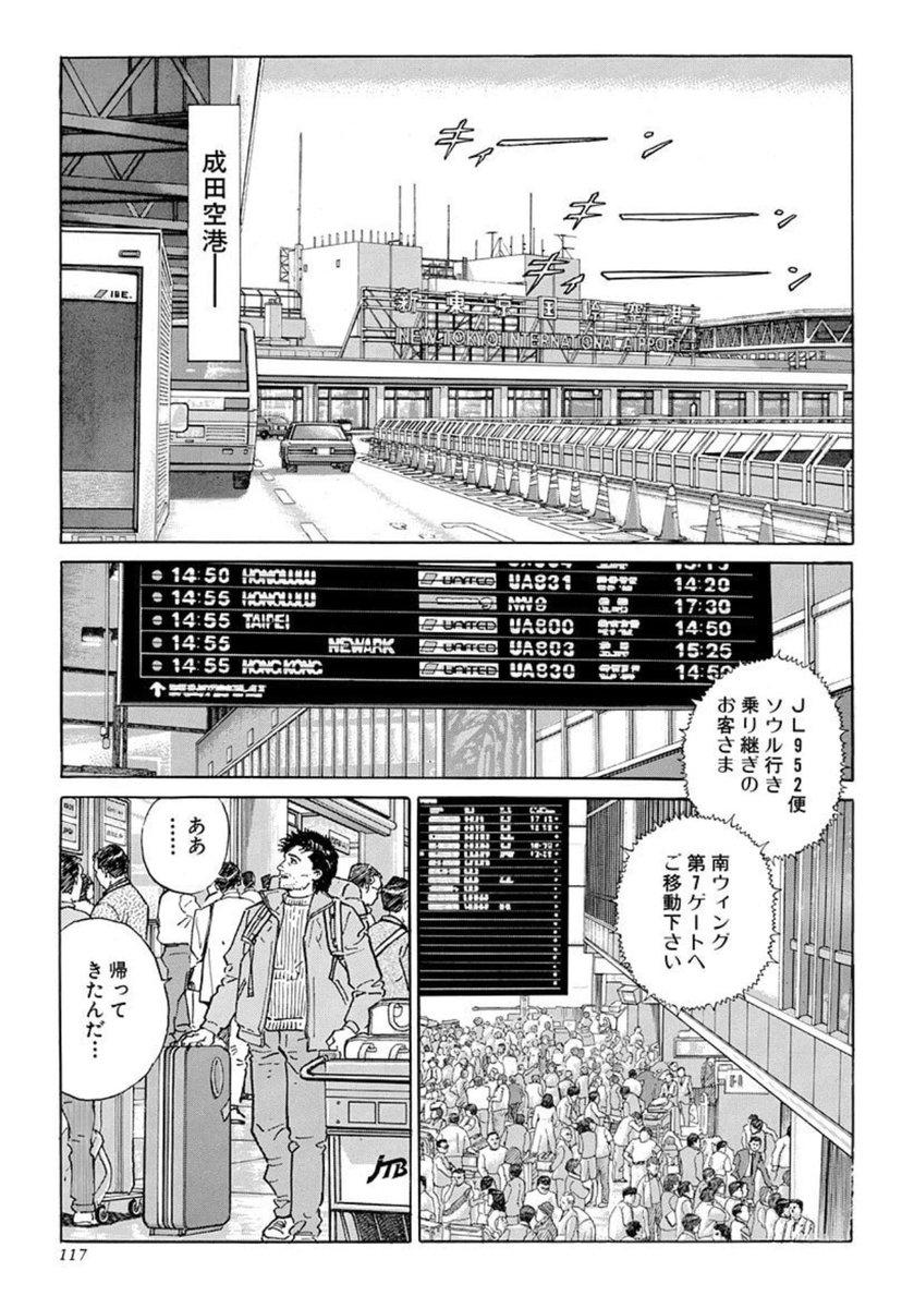 帰国 