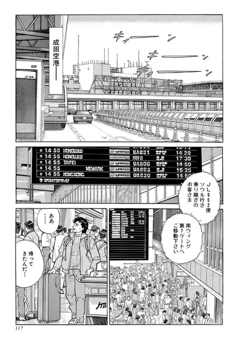 帰国 