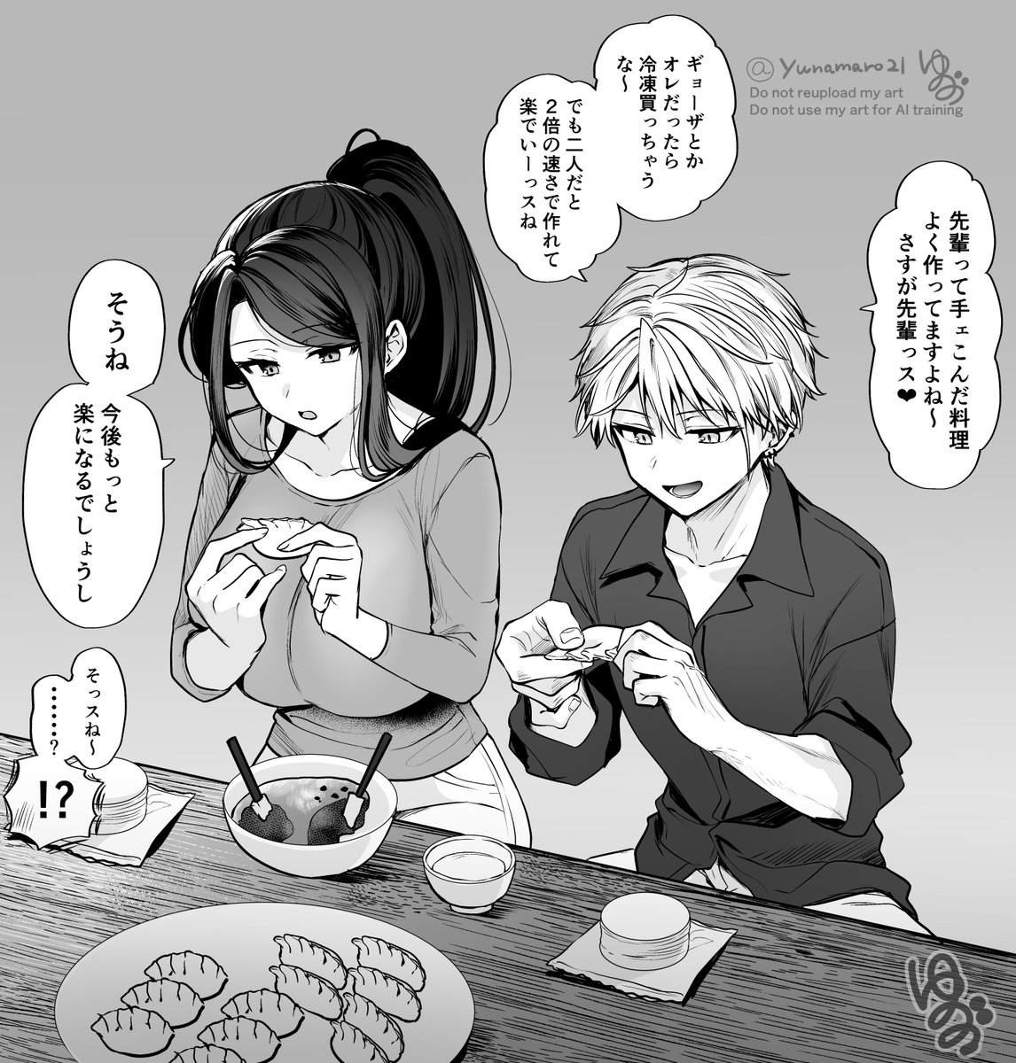 手作り餃子って時間かかる