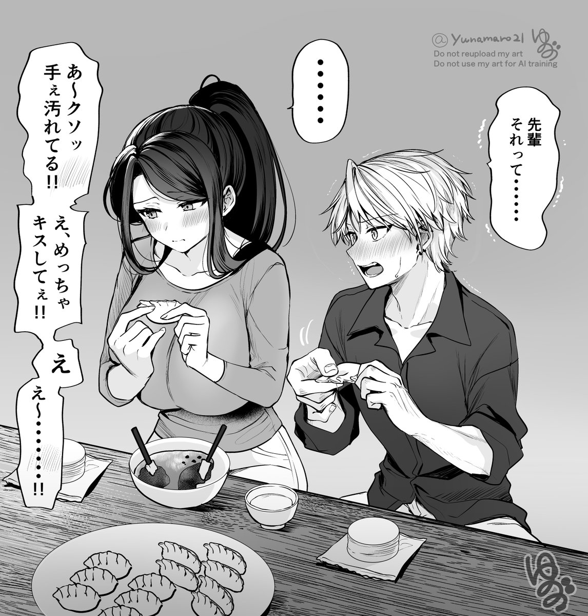 手作り餃子って時間かかる