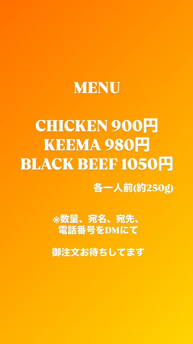 simbacurry's tweet photo. 冷凍カレー　5000円以上の注文で送料無料キャンペーン

12\24まで注文受け付けてます♪

御注文はDMにて　個数　宛名　宛先　電話番号をお願いいたします♪ https://t.co/52kcitWqVY