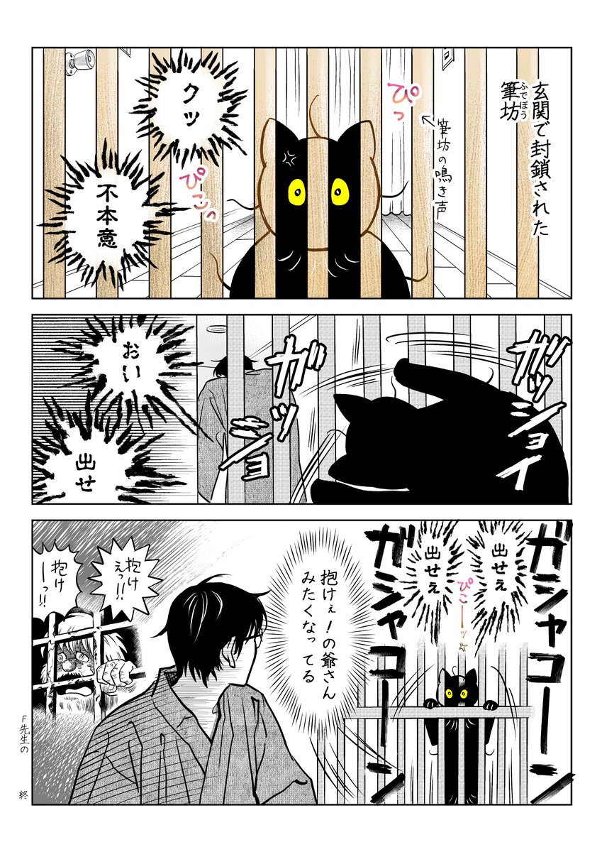 うちの猫は様子がおかしい。まとめ③
(3/11) 