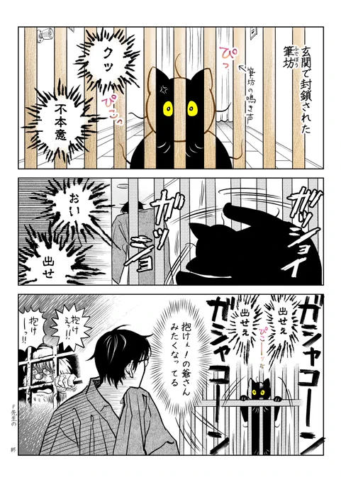 うちの猫は様子がおかしい。まとめ③
(3/11) 
