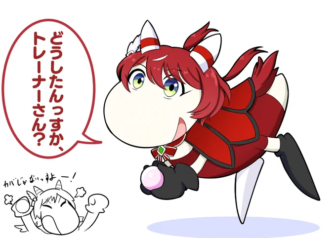 朝起きたらウインバリアシオンが丸っこくなっていた 
