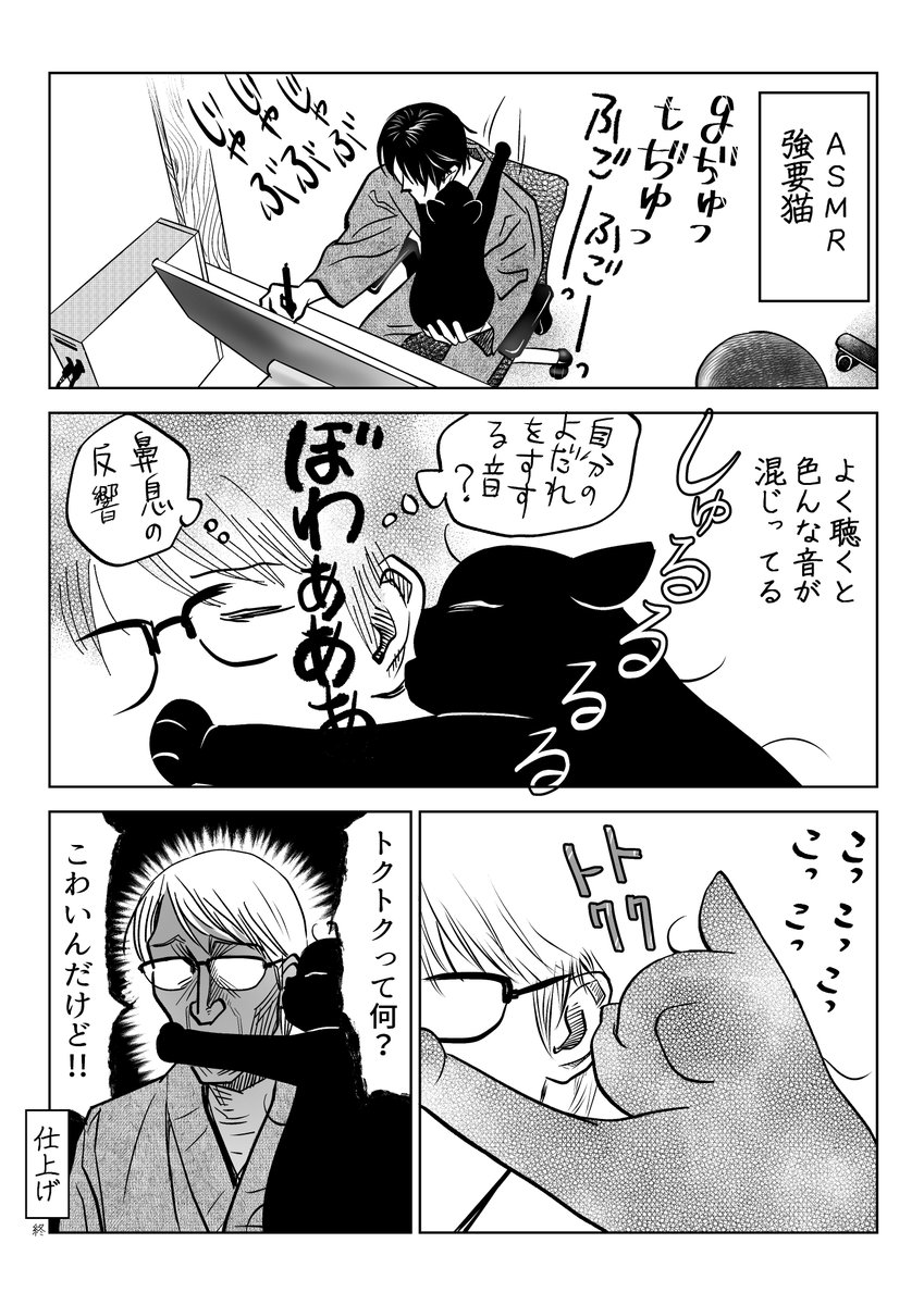 うちの猫は様子がおかしい。まとめ③
(4/11) 