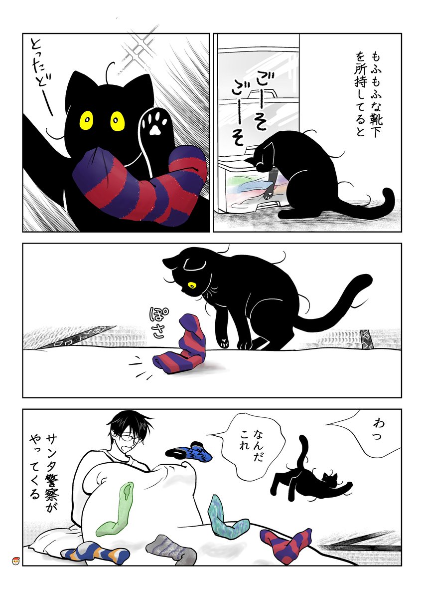 うちの猫は様子がおかしい。まとめ③
(7/11) 