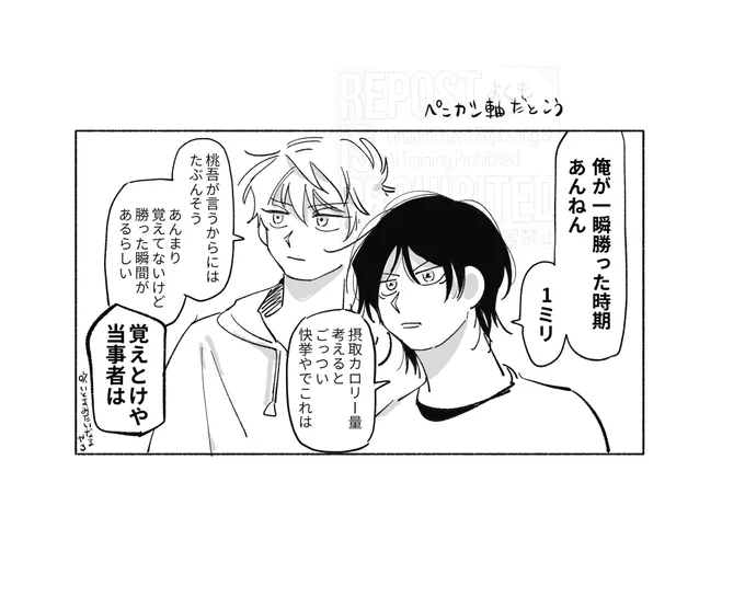 ぺこカシ版身長快挙

桃、綾 