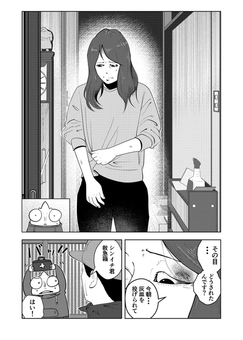 (4/4)つづく 