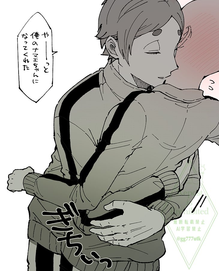 #HQプラス #819プラス (※白ハゲ夢主)
俺だけの 