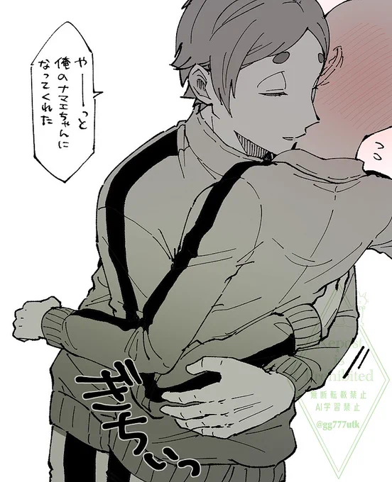 #HQプラス #819プラス (※白ハゲ夢主)
俺だけの 