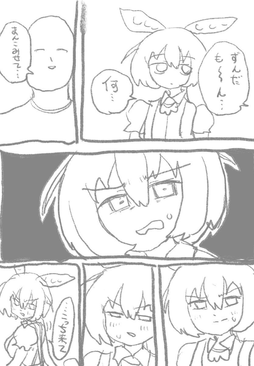 ありがとうずんだもん😭 