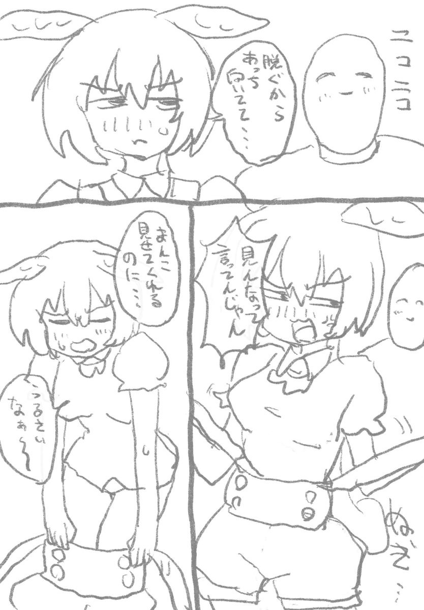 ありがとうずんだもん😭 