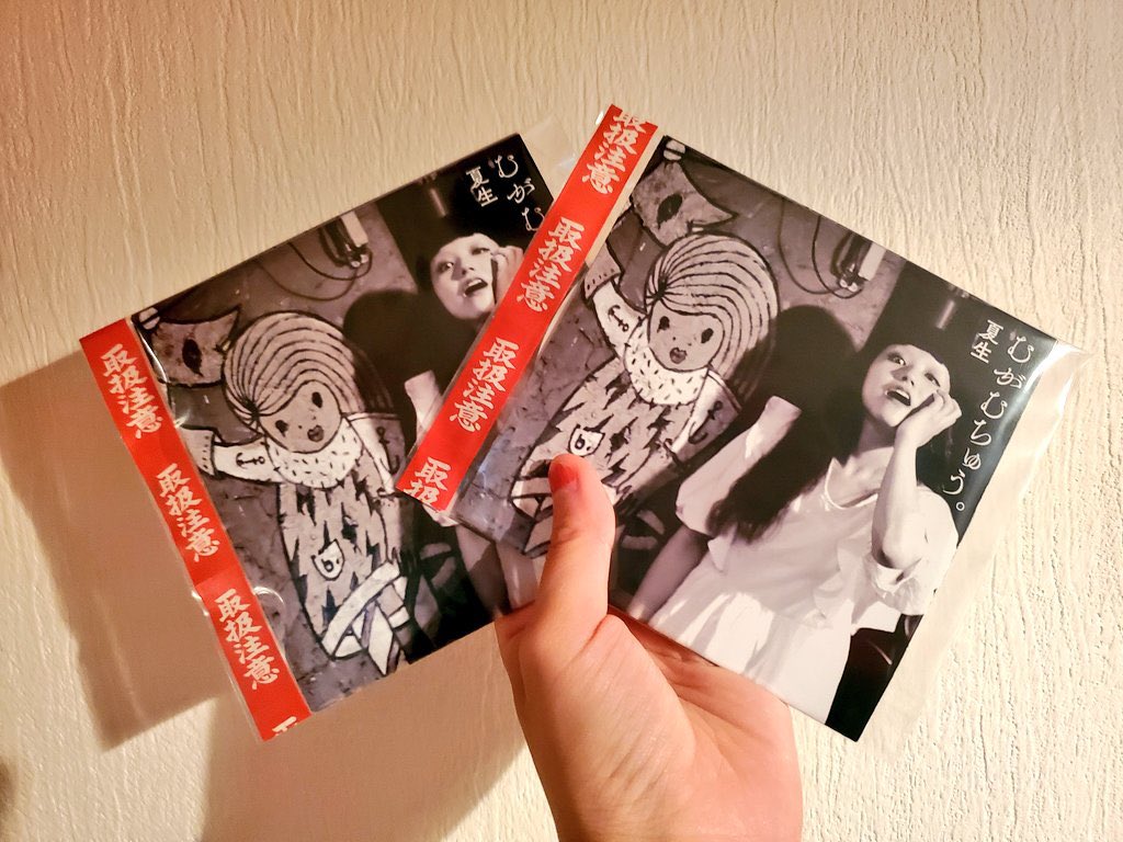 inukirai_'s tweet photo. 【弾き語り音源通販あるよ🔴。𓂃 𓈒����】

夏生ソロ音源「むがむちゅう。」
全８曲￥1,500

↓こちらから飛べ飛べ)))
https://t.co/9A5d9sbhKy https://t.co/XBDQwUADYG