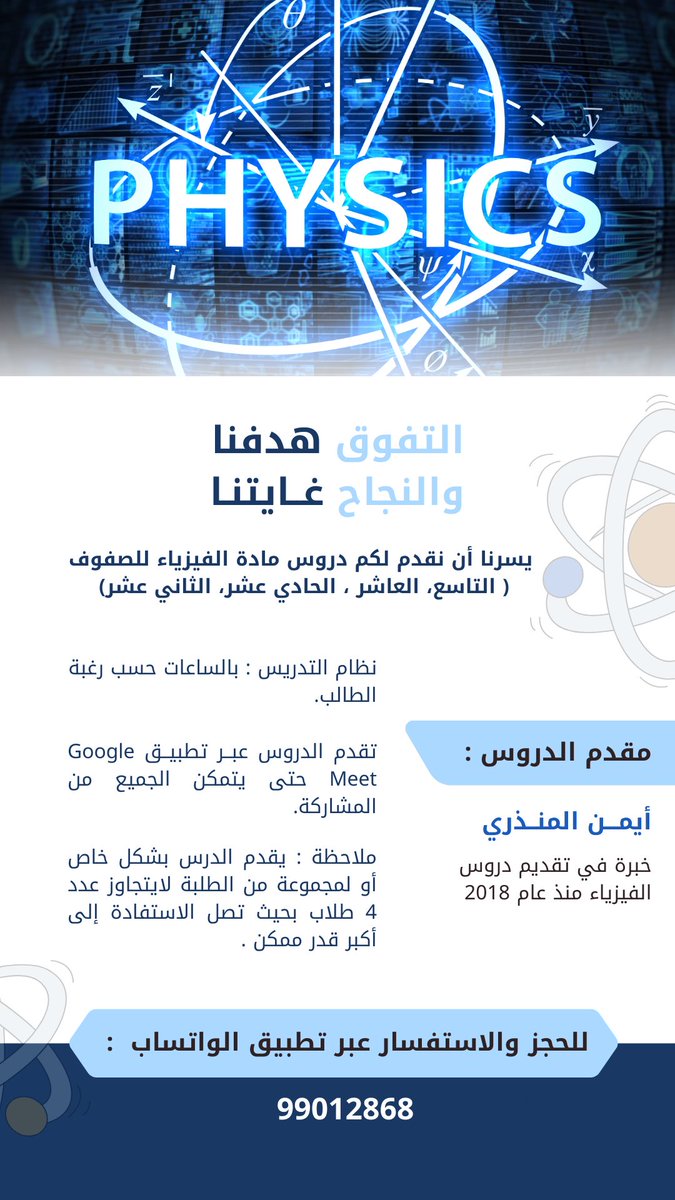 اعلان خاص بطلبة المدارس