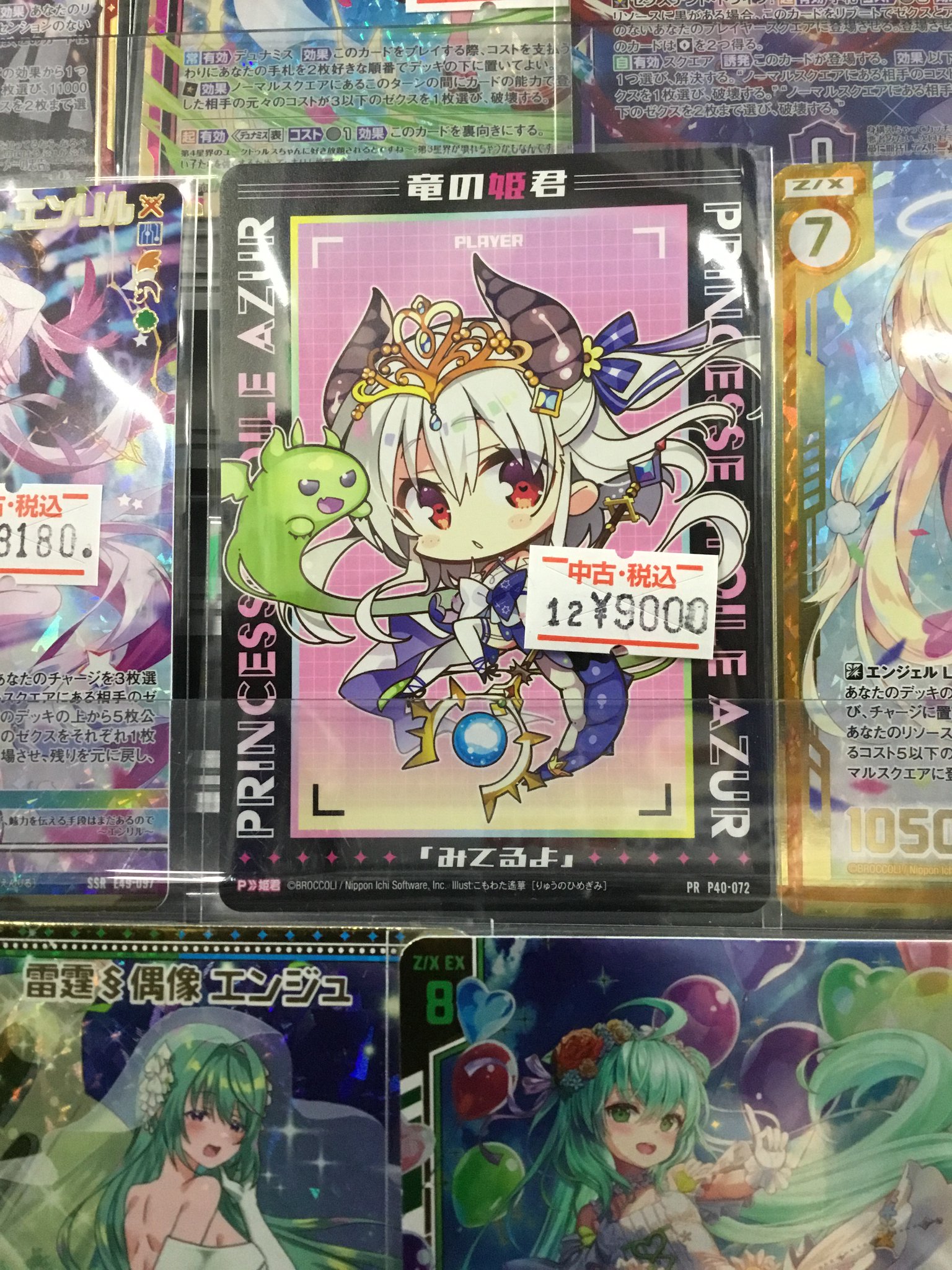 Z/X ゼクス 竜の姫君 PR プロモ P40-072 Z/X ゼクス 竜の姫君 PR プロモ P40-072