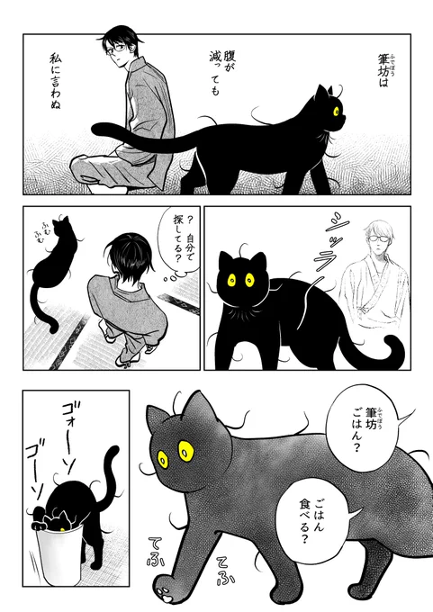 うちの猫は様子がおかしい。まとめ③
(11/11) 