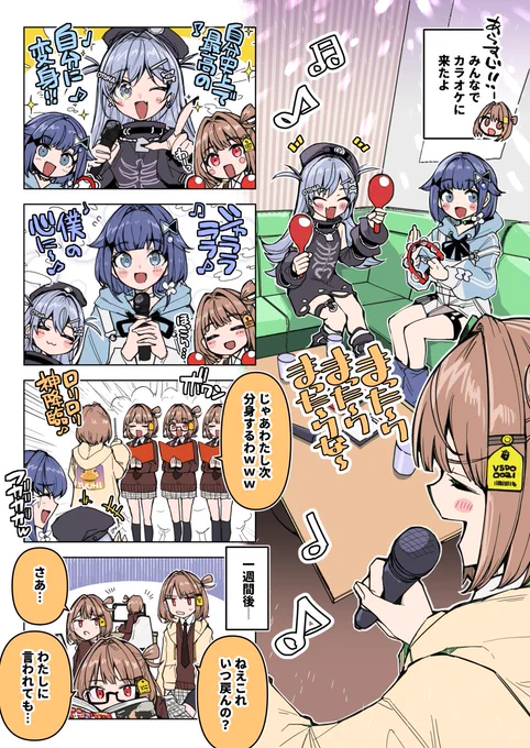 千燈ゆうひ カラオケ編 