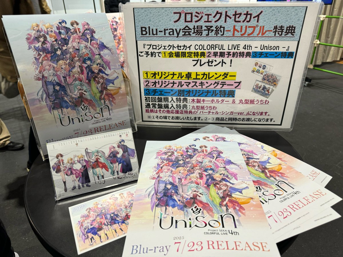 セカライ4th 出展ブースのご紹介✨ 🌟日本コロムビア 「プロジェクト