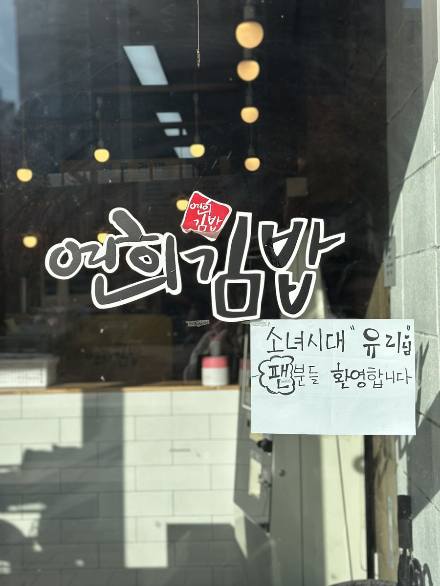 진짜 권유리 너무 좋다… 소원 어깨 으쓱으쓱
다만세 보유그룹 소녀시대 팬이라서 너무 좋다