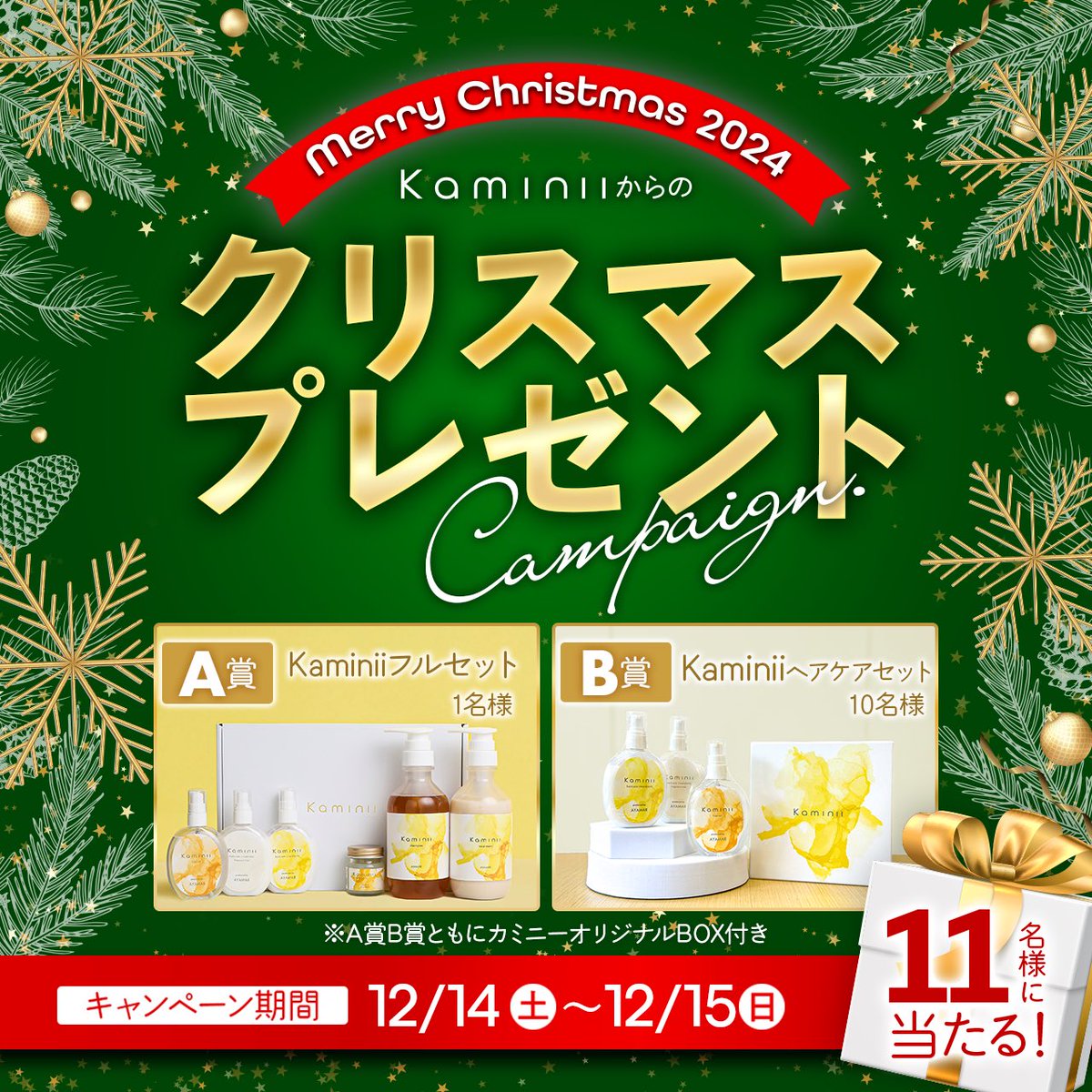 ayamar0220's tweet photo. ／
#クリスマス 🎄
プレゼントキャンペーン🎅
＼

✂️応募方法✂️
①@ayamar0220をフォロー
②このポストをRT&amp;いいね
③欲しい番号をコメント

💛開催期間💛
12/14(土)-15(日)23:59まで

▶︎当選はコメント欄のフォロワー様から抽選
当選者にはDMいたします✨

たくさんのご応募をお待ちしております！ https://t.co/YPgUZyEMDR