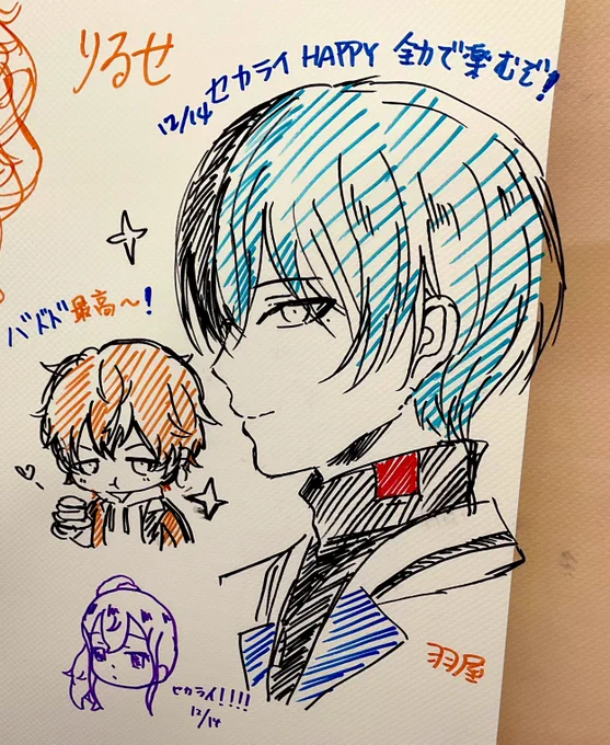 わい〜セカライハッピー!!!!!楽しむぞ🤗 