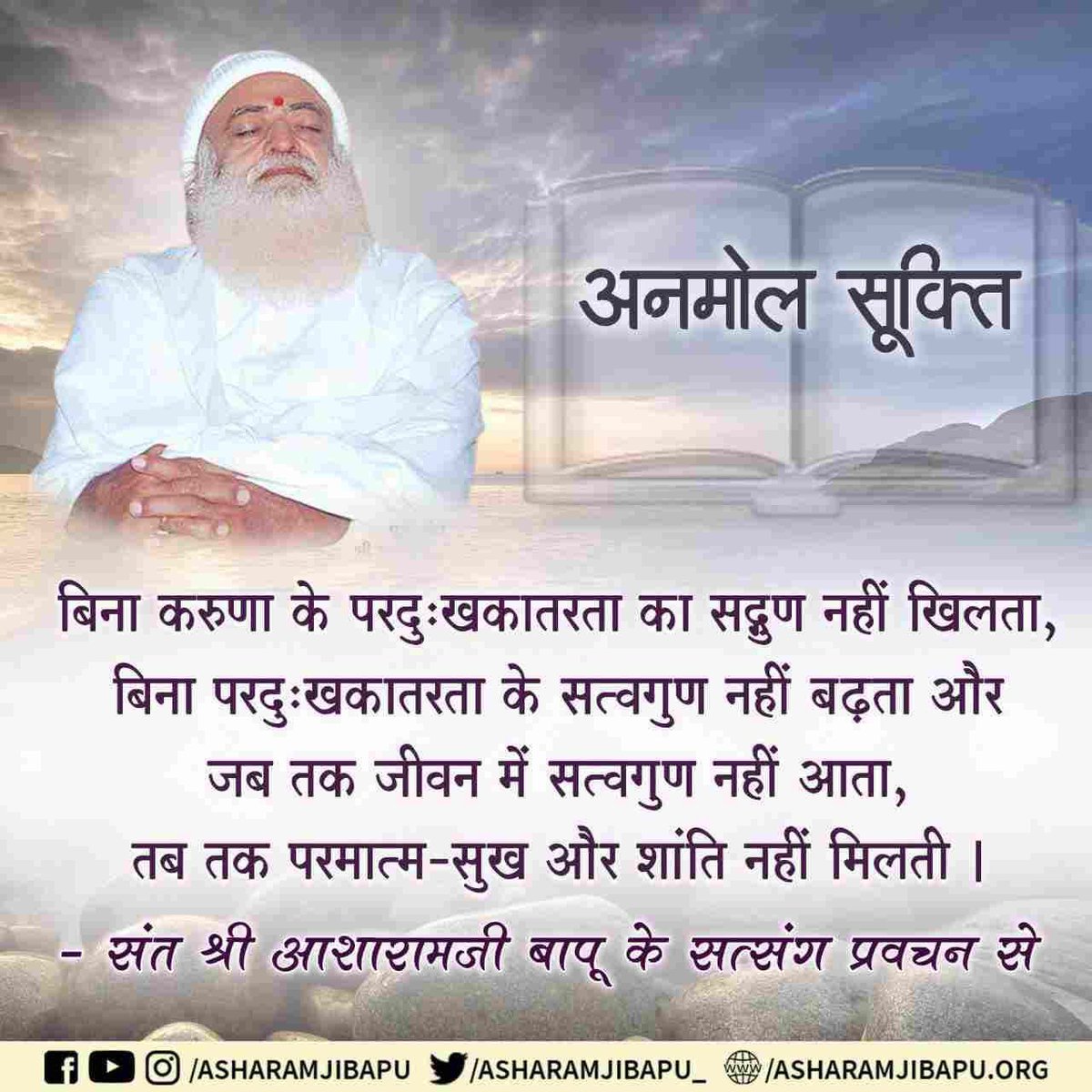 SunilKarira7's tweet photo. Sant Shri Asharamji Bapu
हारे को हिम्मत
#PositiveVibes https://t.co/cCYTwRkV5X