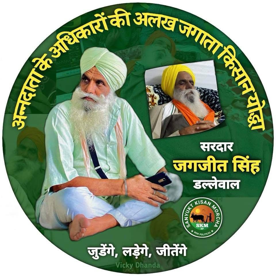 जय जवान जय किसान