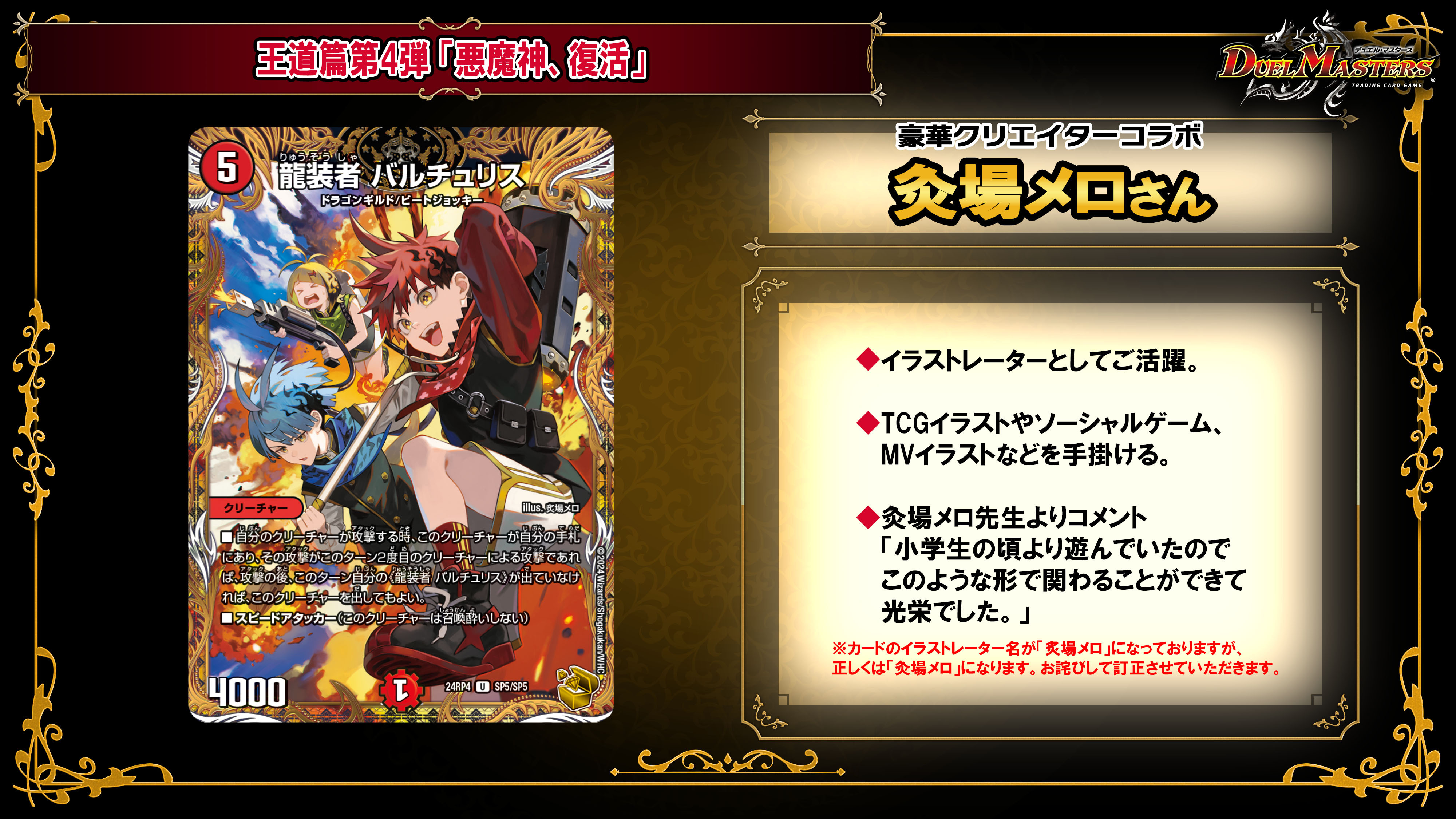 龍装者バルチュリス 金トレジャー 灸場メロ - メルカリ