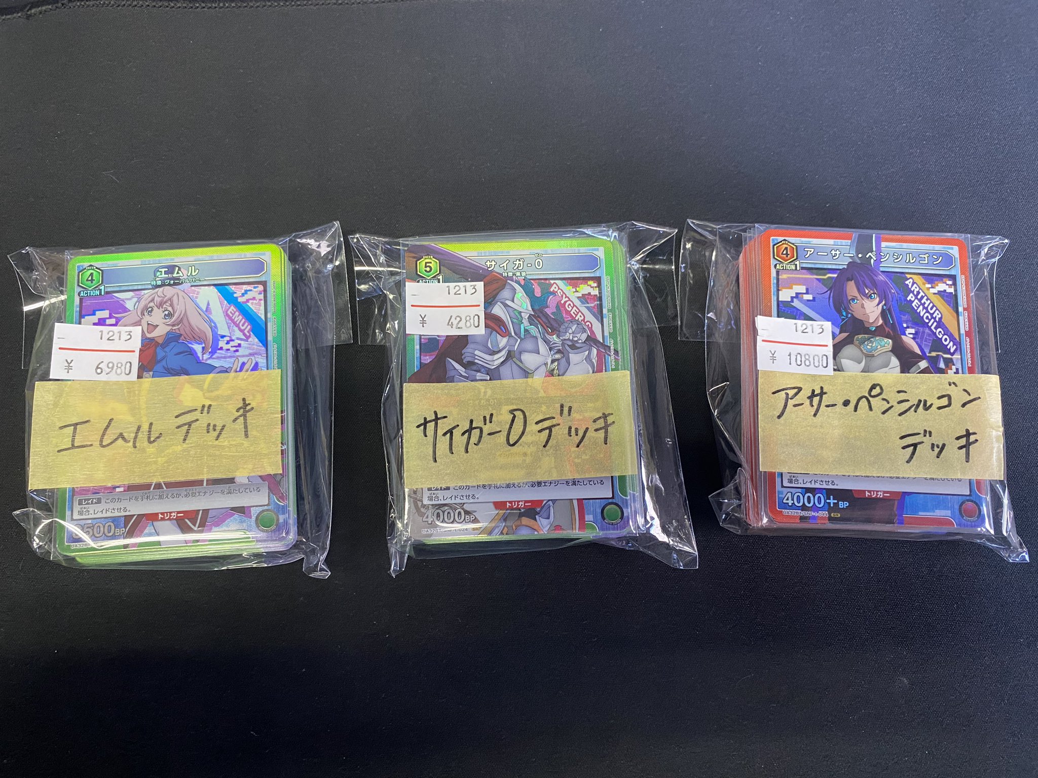UNION ARENA】いきなり混成デッキ!! シャンフロ発売直前!! 『黒