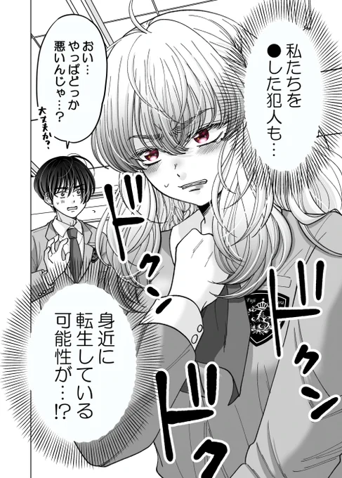 前世がミジンコだった女子高生の話②(1/4)
#全然前世 
