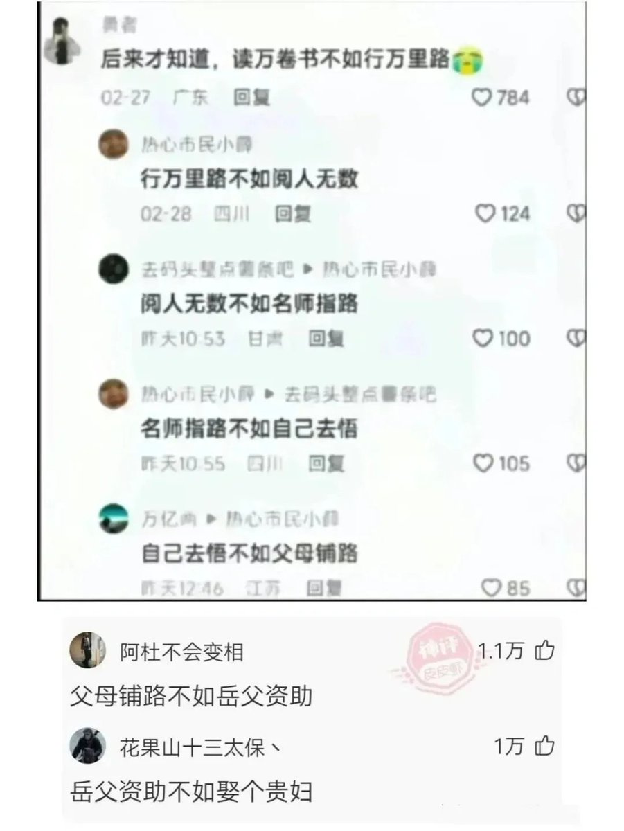 神评论：看到第4个我笑喷了！#搞笑 #ETH #funny