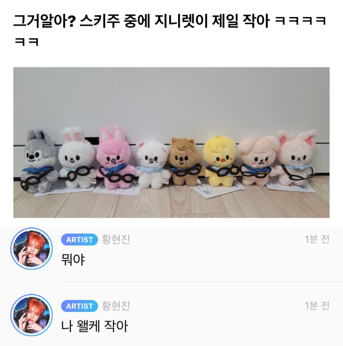 🥟 뭐야 나 왤케 작아