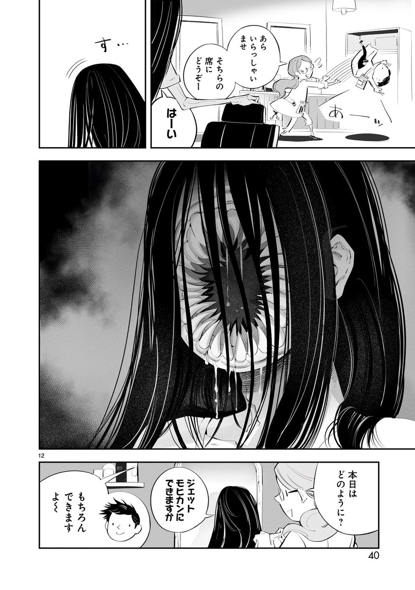 【3巻発売記念 #がごはん プレイバックキャンペーン】
『がごはん』3巻発売を記念し、2巻の収録分となる17話までを毎日1話ずつ無料公開!

本日公開は第2話!

新メンバー加入!?
そして、今回の「がご」は夢に出てきちゃうかも…。

👻2話に登場する"がご"「クチダケ」👻 