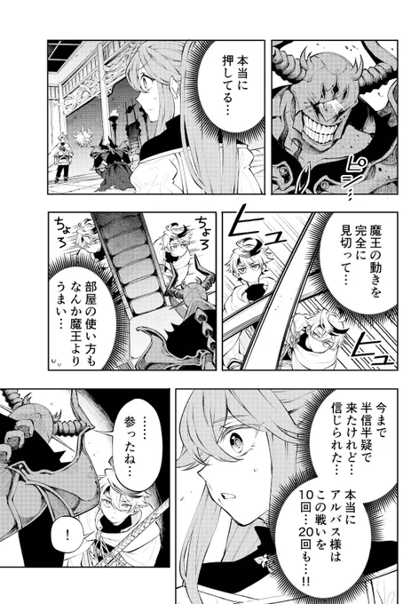 タイムループ勇者のとどめの差し方(3/5)
#漫画が読めるハッシュタグ 
