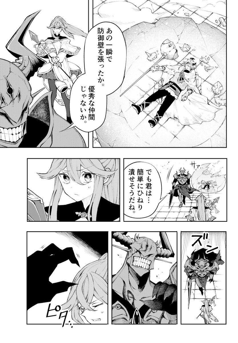 タイムループ勇者のとどめの差し方(4/5)
#漫画が読めるハッシュタグ 