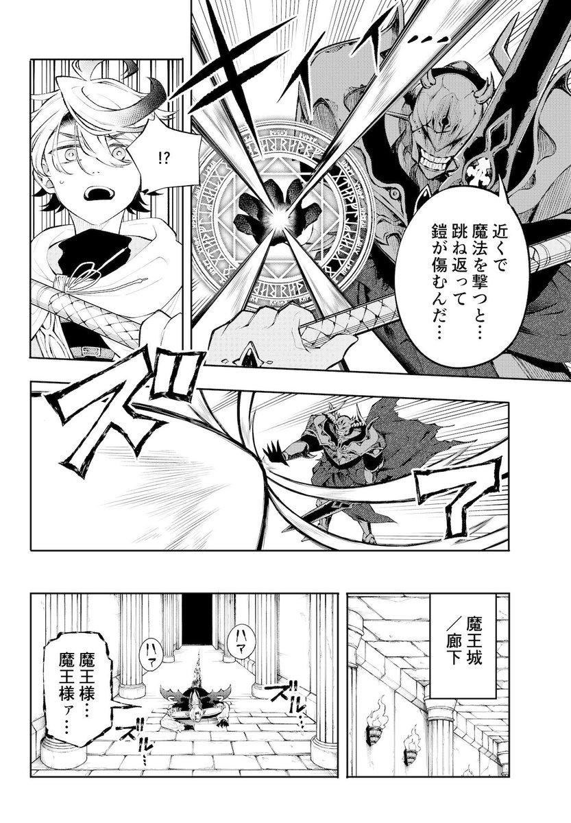 タイムループ勇者のとどめの差し方(3/5)
#漫画が読めるハッシュタグ 