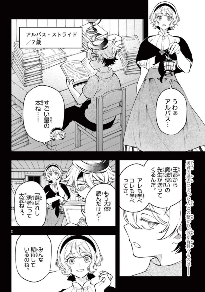 物語の真実が判明し加速する 
#廻天のアルバス 第2巻。
来週12月18日(水)発売になります!予約も⬇️

■Amazon
https://t.co/LdsZZfmAe6 
■楽天
https://t.co/JsiHpL4D6d 

■1〜3話はこちらでも読めます⬇️ 
https://t.co/N5MX1alIPo 