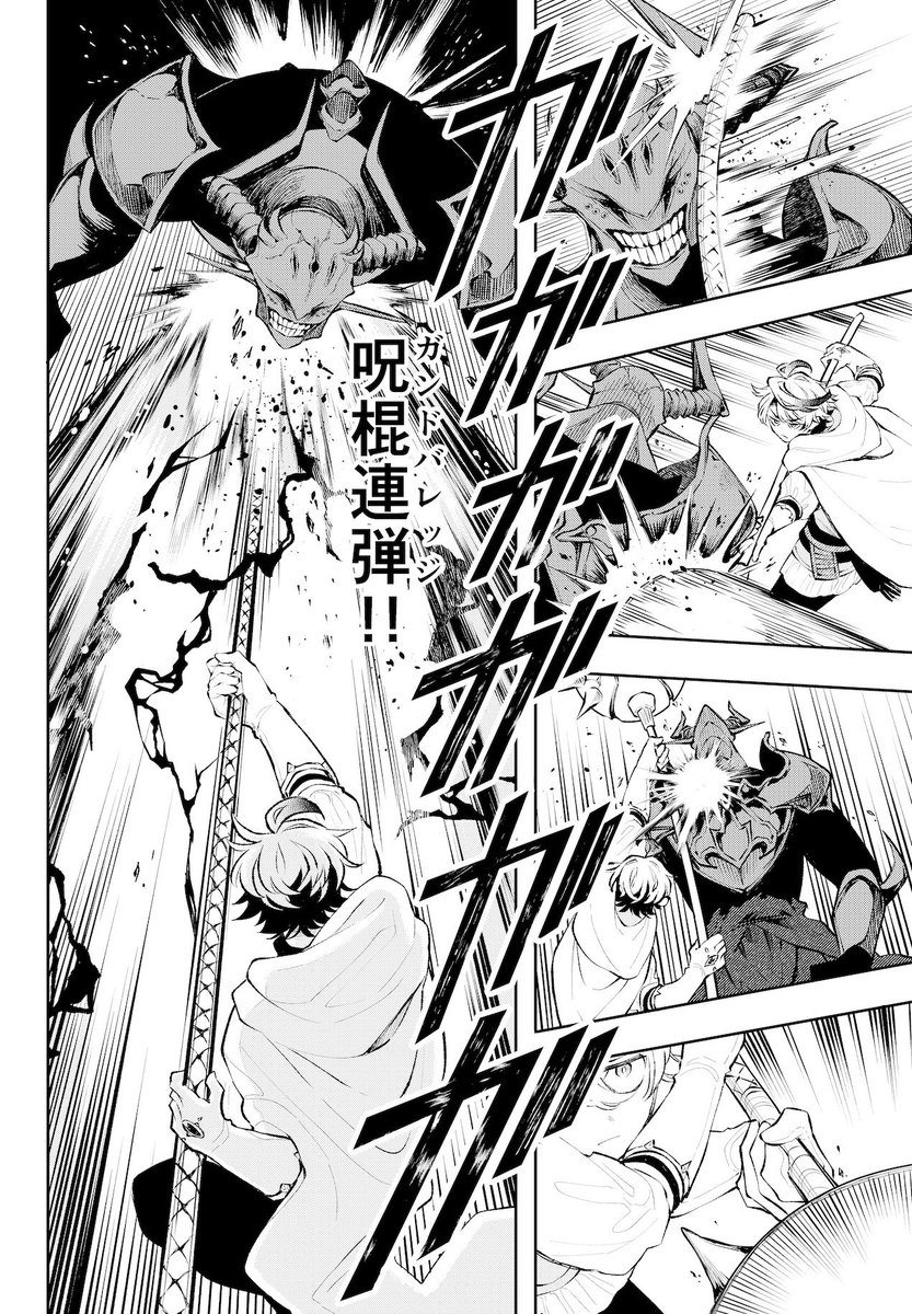タイムループ勇者のとどめの差し方(2/5)
#漫画が読めるハッシュタグ 