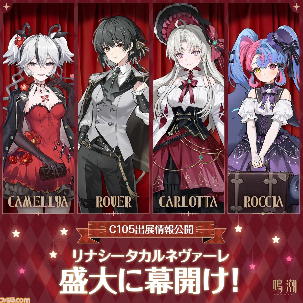 【新品】今汐 アクリルブロック コースター 鳴潮 c105 イベント限定 ファミ通.com on X: 