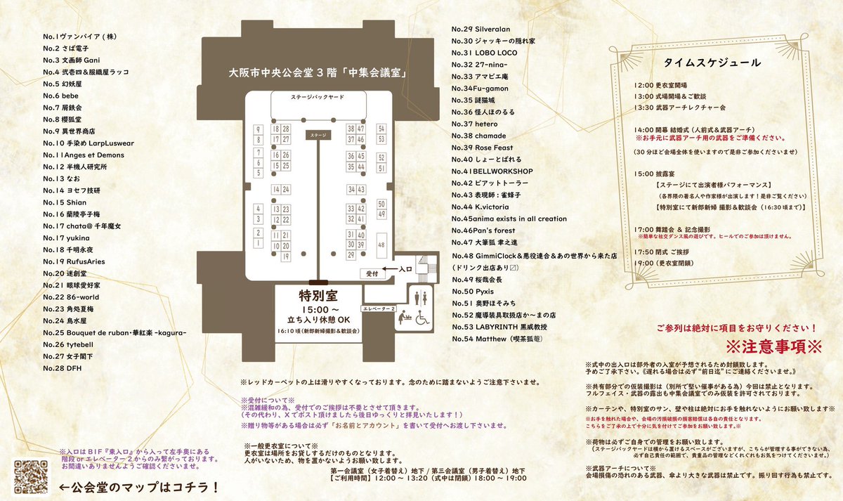kkkasos's tweet photo. #唐沢屋戯画と黒機ひつじ結婚式
素敵な結婚式にて展示・販売させていただきます✨
アパレルグッズと色紙の販売、イラストの展示などさせていただければと思います!!
女児閣下は【NO.27】のスペースにて出展させていただきます🖤🖤
こちら⚠️予約必須⚠️のイベントとなりますので、ご注意下さい! https://t.co/D3cTVBsKEQ