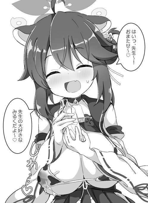 飲ませてくれるみたいです。 3/3 